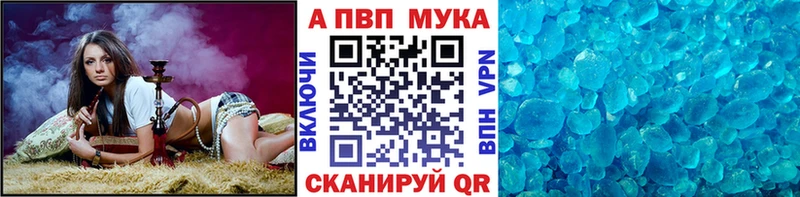 A-PVP Crystall  магазин продажи наркотиков  Вытегра 