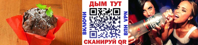 Печенье с ТГК конопля  Вытегра 
