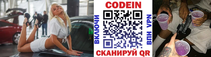 Codein Purple Drank  omg сайт  Вытегра 