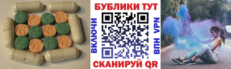 Экстази 280мг  Вытегра 